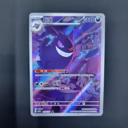 Gengar Chinese Exclusive Gem Pack Vol 3 Pokemon TCG US SELLER 0307/07 Art Rare - Image 3