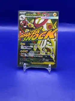 Pokemon TCG Mega Elektross Mega Attack Rare 225/193 MEGA DREAM - Pack Fresh MINT - Image 1