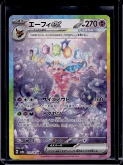 2024 Pokemon SV Terastal Fest JP sv8a Espeon ex Special Art Rare #211/187 - Image 1