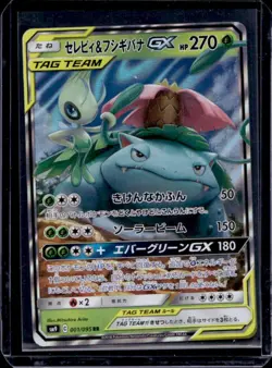 2018 Pokemon SM Tag Bolt JP sm9 Venusaur & Celebi GX #001/095 - Image 1