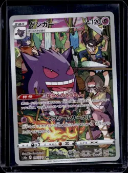 2022 Pokemon Dark Phantasma JP s10a Gengar #074/071 - Image 1