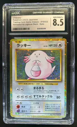 2023 Pokemon Classic JP CLL Chansey Venusaur & Lugia ex Holo #015/032 CGC 8.5 - Image 1