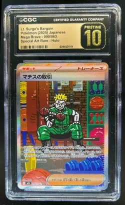 2025 Pokemon JP Lt. Surge's Bargain Special Art Rare #090/063 CGC 10 Pristine - Image 1