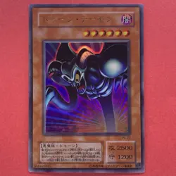 NM Toon Summoned Skull PS-22 Ultra Rare GD Japanese YuGiOh teka - Image 1