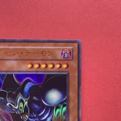 NM Toon Summoned Skull PS-22 Ultra Rare GD Japanese YuGiOh teka - Image 3