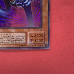 NM Toon Summoned Skull PS-22 Ultra Rare GD Japanese YuGiOh teka - Image 5