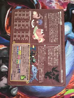 Pokemon BAYLEEF Japanese JUMBO SEALDASS 2 Illustrated STICKER Card Guide #5 RARE - Image 4