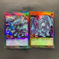 NM 2 card Blue-Eyes Ultimate Dragon RD/SD0A-JP001 JP002 Ultra Rare YuGiOh 200 - Image 1