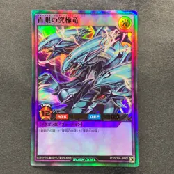 NM 2 card Blue-Eyes Ultimate Dragon RD/SD0A-JP001 JP002 Ultra Rare YuGiOh 200 - Image 2