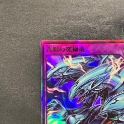 NM 2 card Blue-Eyes Ultimate Dragon RD/SD0A-JP001 JP002 Ultra Rare YuGiOh 200 - Image 3