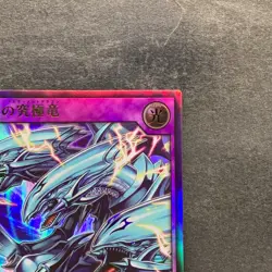 NM 2 card Blue-Eyes Ultimate Dragon RD/SD0A-JP001 JP002 Ultra Rare YuGiOh 200 - Image 4