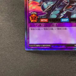NM 2 card Blue-Eyes Ultimate Dragon RD/SD0A-JP001 JP002 Ultra Rare YuGiOh 200 - Image 5