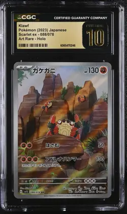 CGC 10 Klawf 088/078 2023 Scarlet ex - sv1S Pristine Pokemon Card International - Image 1