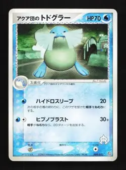 Sealeo 009/033 Team Aqua Half Deck Japanese Pokemon Card TCG - Image 1