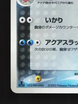 Team Aqua's Sharpedo 035/080 1st ED MP Two Ambitions Japanese Pokemon Card TCG - Image 2