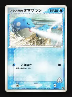 Team Aqua's Spheal 007/033 Aqua Half Deck 2 LP Unlimited Japanese Pokemon Card - Image 1