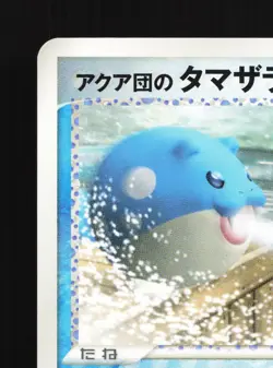 Team Aqua's Spheal 007/033 Aqua Half Deck 2 LP Unlimited Japanese Pokemon Card - Image 2