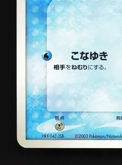 Team Aqua's Spheal 007/033 Aqua Half Deck 2 LP Unlimited Japanese Pokemon Card - Image 4
