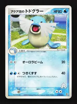 Team Aqua's Sealeo 010/033 Aqua Half Deck 2 LP Unlimited Japanese Pokemon Card - Image 1