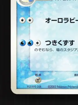 Team Aqua's Sealeo 010/033 Aqua Half Deck 2 LP Unlimited Japanese Pokemon Card - Image 4