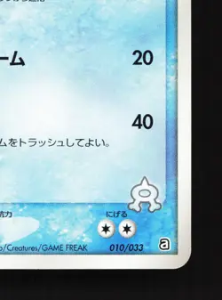 Team Aqua's Sealeo 010/033 Aqua Half Deck 2 LP Unlimited Japanese Pokemon Card - Image 5