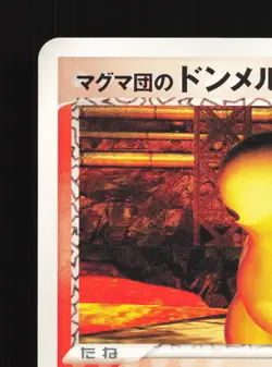 Team Magma's Numel 005/033 Magma Half Deck 2 LP Unlimited Japanese Pokemon Card - Image 2