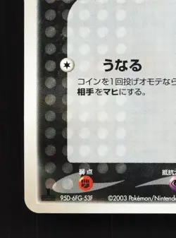 Team Magma's Poochyena 020/033 Magma Half Deck 1 LP 1st ED Japanese Pokemon Card - Image 4