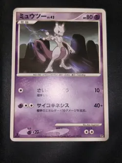 Mewtwo DP5 Regigigas Deck 2008 Japanese Pokemon Card NM - Image 1