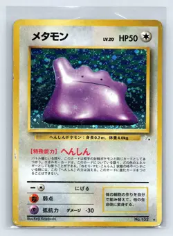 Pokemon Cards Ditto No.132 Holo Rare Fossils 1997 Old Back Japanese US SELLER - Image 1