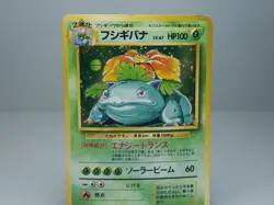 Venusaur No.003 Expansion Pack/Base Set Japanese Pokemon Card MP/HP - Image 3