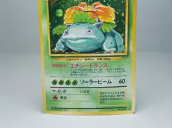 Venusaur No.003 Expansion Pack/Base Set Japanese Pokemon Card MP/HP - Image 4