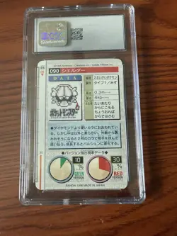 Pokemon Card Japanese - Shellder No. 090 - Bandai Carddass - Green - Image 2