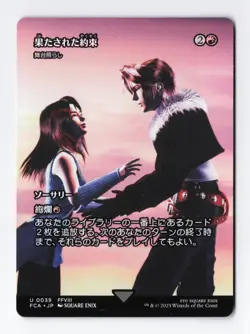 A Promise Fulfilled - Light Up the Stage Final Fantasy JAPANESE MTG NM - Image 1
