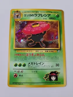 Pokemon TCG Erika's Vileplume Holo Rare Japanese No. 045 - Image 1