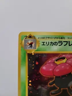 Pokemon TCG Erika's Vileplume Holo Rare Japanese No. 045 - Image 2