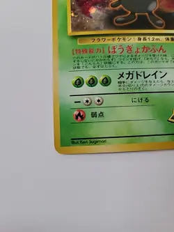 Pokemon TCG Erika's Vileplume Holo Rare Japanese No. 045 - Image 4