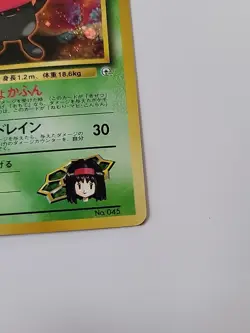 Pokemon TCG Erika's Vileplume Holo Rare Japanese No. 045 - Image 5