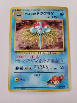 Pokemon TCG Misty's Tentacruel Holo Rare Japanese No. 073 NM - Image 1
