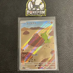 Larvitar AR 114/108 Ruler of the Black Flame SV3 Pokemon Card GAME Japanese NM - Image 1
