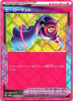 Pokemon tcg SV5M: Cyber Judge #064/071 Hero's Cape - Image 1