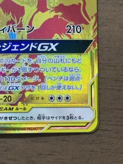 Moltres Zapdos Articuno GX 226/173 UR Tag All Stars SM12a Pokemon Japanese 564 - Image 5