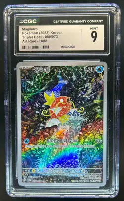 2023 Pokemon Triplet Beat Art Rare Holo Magikarp Korean #080/073 CGC 9 MINT - Image 1