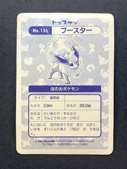 [MP] Pokemon Card Topsun Flareon Holo No.136 Prism Nintendo 1995 Japanese - Image 2