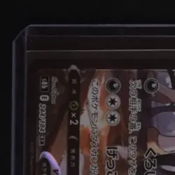 2021 POKEMON VMAX CLIMAX (JP) S8B #244/184 UMBREON V CHARACTER SUPER RARE - Image 3