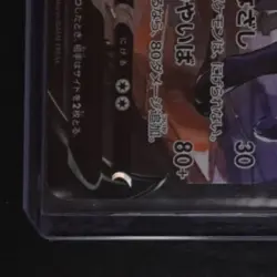 2021 POKEMON VMAX CLIMAX (JP) S8B #244/184 UMBREON V CHARACTER SUPER RARE - Image 4