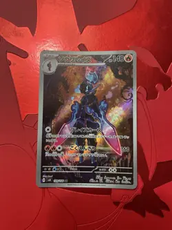 Ceruledge AR 109/106 SV8 Super Electric Breaker Pokemon TCG Japanese Edition - Image 1