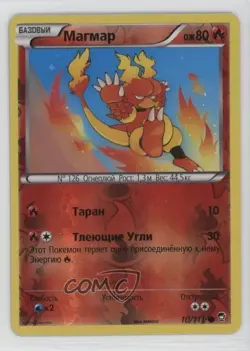 Magmar Russian Reverse Foil Pokemon XY Furious Fists #10 - Image 1