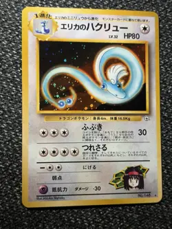 Pokemon TCG Erika's Dragonair No.148 Holo Rare Gym Heroes 1998 Japanese Edition - Image 1