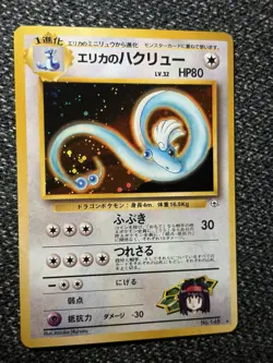 Pokemon TCG Erika's Dragonair No.148 Holo Rare Gym Heroes 1998 Japanese Edition - Image 2