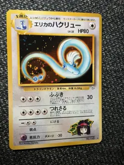 Pokemon TCG Erika's Dragonair No.148 Holo Rare Gym Heroes 1998 Japanese Edition - Image 3